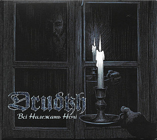 DRUDKH – Всі Належать Hочі 2022 (France) Digipack