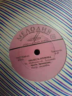 Ирина Бржевская 1961 год