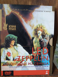 Led Zeppelin фильм о группе . качественная укр.лицензия