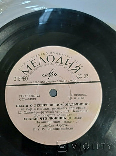 Песня о беспризорном мальчишке