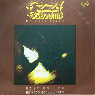 Ozzy Osbourne – No More Tears