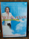 Michael Jeckson DVD двухсторонний