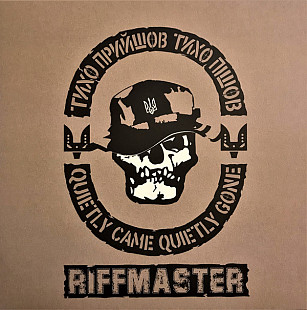 Вініл Riffmaster