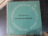 Dmitri Shostakovich Дмитрий Шостакович Йозеф Гайдн* Symphony No. 101 Hours / Symphony N