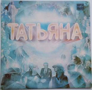 Роман Майоров - Татьяна (Песни Романа Майорова) (7") Рок, Поп ЕХ