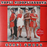 В В / Вопли Видоплясова / Воплі Відоплясова - Хвилі Амура - 2000. (LP). 12. Vinyl. Пластинка. Ukrain