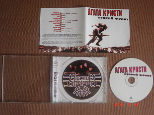 АГАТА КРИСТИ