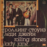 The Rolling Stones (Роллинг Стоунз)