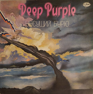 Deep Purple (Дип Пёрпл)