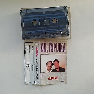 Гурт Двое Щй Горілка