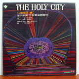숭의여자고등학교합창단 – The Holy City = 거룩한 城