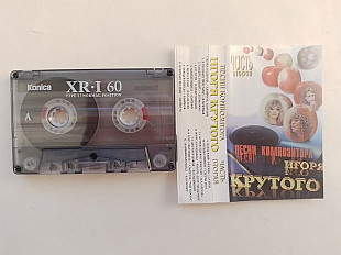 Песни композитора Игоря Крутого часть 2