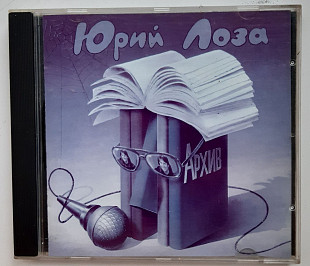 Юрий Лоза - Архив -1994 сборник раннего творчества