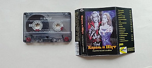 Король и Шут Акустический альбом