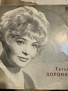 Татьяна Доронина Читает Татьяна Доронина