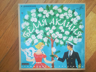 И. Дунаевский-Белая акация-3 LPs-NM, 10"-Мелодия