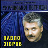 Павло Зібров ‎– Золота Колекція Української Естради ( Artur Music ‎– CD-115 )