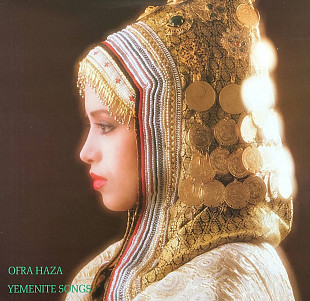Ofra Haza - «Yemenite Songs» (White Vinyl)