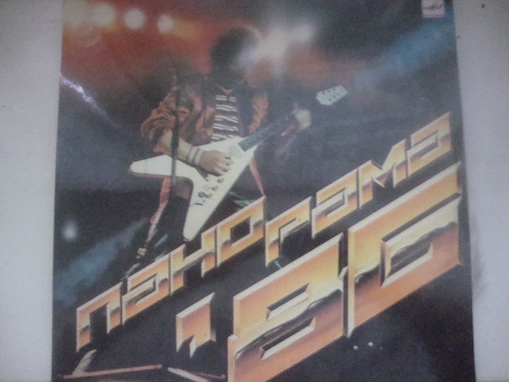 рок панорама 86 фото с концерта. рок панорама 86 винил. ария 86 год. ария рок панорама 1986. рок панорама 86.