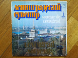 Ленинградский сувенир (глянц. конв.) (1)-2 LPs-NM, Мелодия