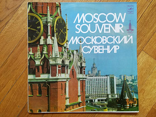 Московский сувенир (лам. конв.) (1)-2 LPs-M, Мелодия