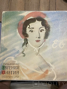 П.И. Чайковский* Опера "Евгений Онегин"