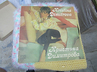 Кристина Димитрова Кристина Димитрова