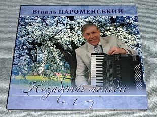 Автограф Віналь Пароменский - Незабутні мелодії