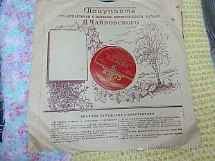 Л. О. Гриценко* / В. И. Селиванов* И Куда Б Москвичей Ни Послала Страна / Песня О Друге