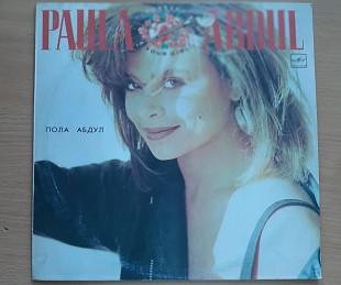 Пола Абдул - Forever your girl. Мелодия 1991г, запись 1988г, тираж 14000.