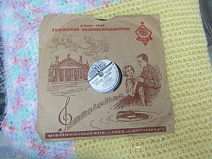 И. Донцова*, Б. Мемпель* / Эстрадный Оркестр Под Рук. А. Воннеберга* Киевпластмасс