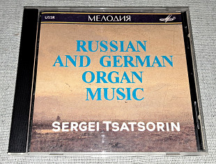 Сергей Цацорин - Russian and German Organ Music