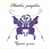 Nautilus Pompilius ‎– Чужая Земля ( Jeff Records ‎– UL 93 014-1 )