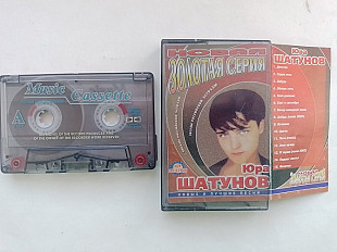 Юра Шатунов Золотая серия