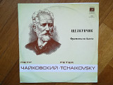 П. Чайковский-Щелкунчик (1)-Ex.+, Мелодия