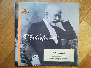 П. Чайковский-Симфония № 5 (4)-VG+, Аккорд