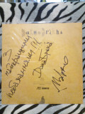 ДахаБраха - Аламбарі з автографом Марко Галаневича