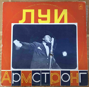 Louis Armstrong – Луи Армстронг ( Мэкки-Нож ) JAZZ LP