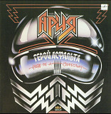 Ария - Герой Асфальта - 1987. (LP). 12. Vinyl. Пластинка