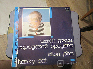 Элтон Джон* Elton John Городской Бродяга Honky Cat