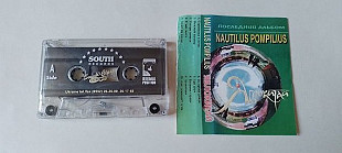 Nautilus Pompilius Яблокитай