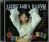 Анжелика Варум ‎– Осенний Джаз ( Gala Records ‎– GLCD 059513 )