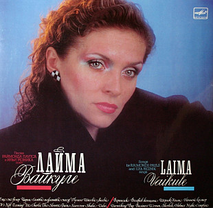Лайма Вайкуле - Вернисаж. Песни Р. Паулса, И. Резника - 1987. (LP). 12. Vinyl. Пластинка.