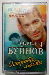 Александр Буйнов - Острова любви 1997(I)