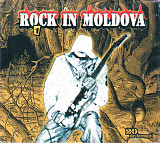 Various 2007 - Rock In Moldova