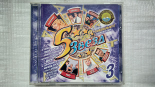 CD Компакт диск 5 Звёзд - Танцевальный 3