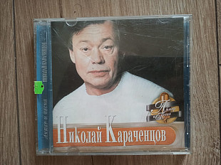 Николай Карачинцев - актер и песня