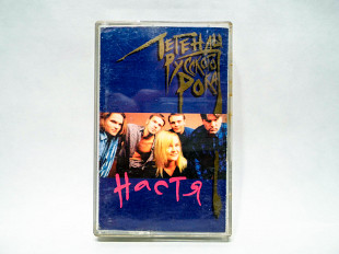 Аудиокассета Настя - Легенды русского рока