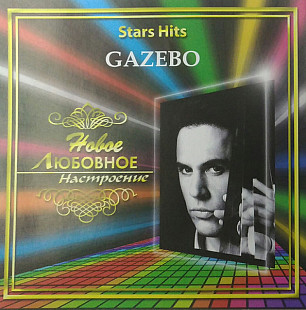 Gazebo – Star Hits - Новое Любовное Настроение
