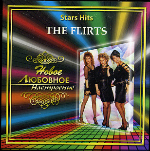 The Flirts – Stars Hits - Новое Любовное Настроение
